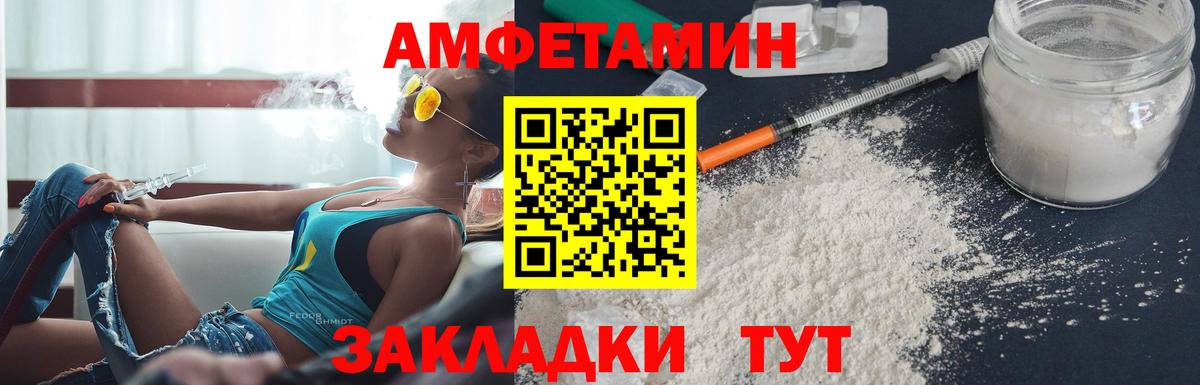 АМФ 97% Осинники