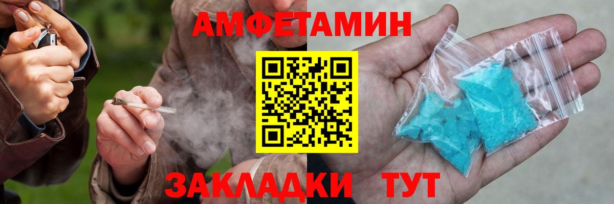 АМФЕТАМИН  АМФ Premium  Вход с VPN  Осинники 