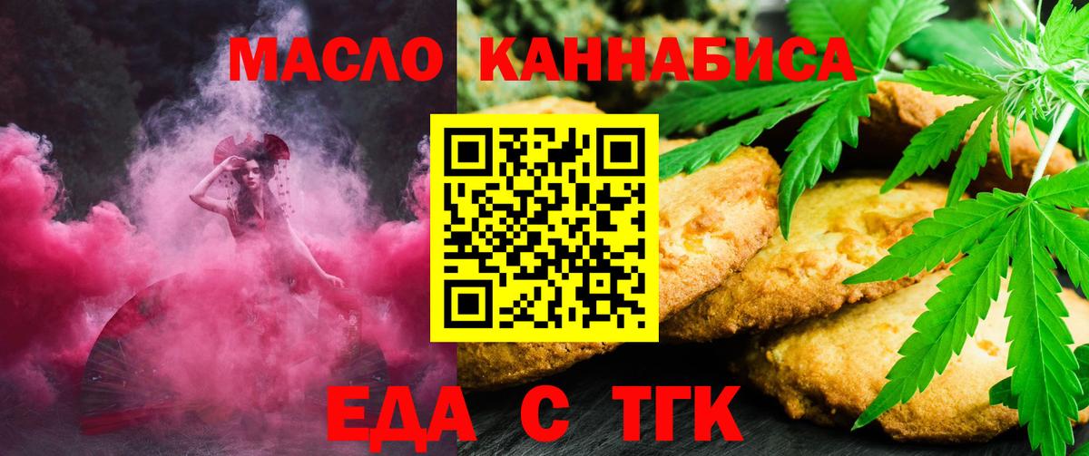 Осинники  Canna-Cookies конопля  Вход с VPN 