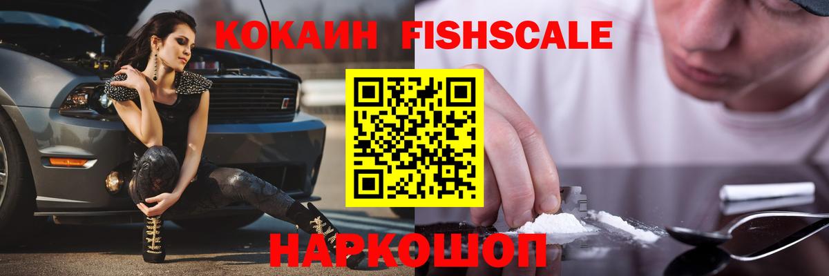 КОКАИН Перу Осинники