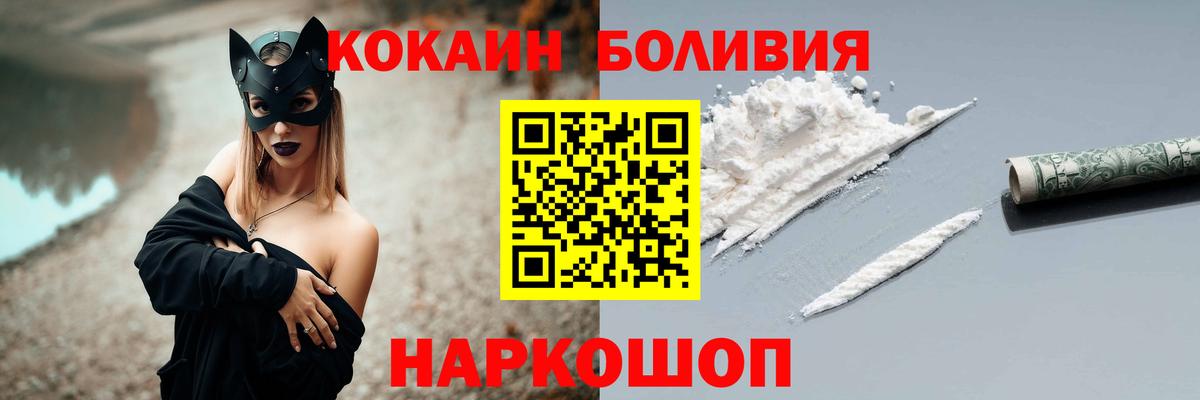 Осинники  КОКАИН VHQ  магазин    Вход с VPN  КОКАИН 99% 