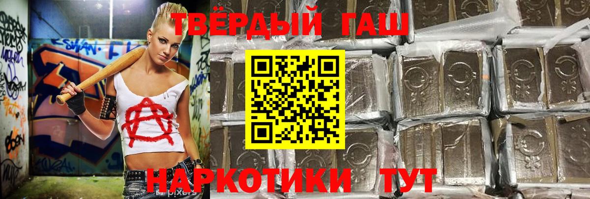 ГАШИШ убойный Осинники