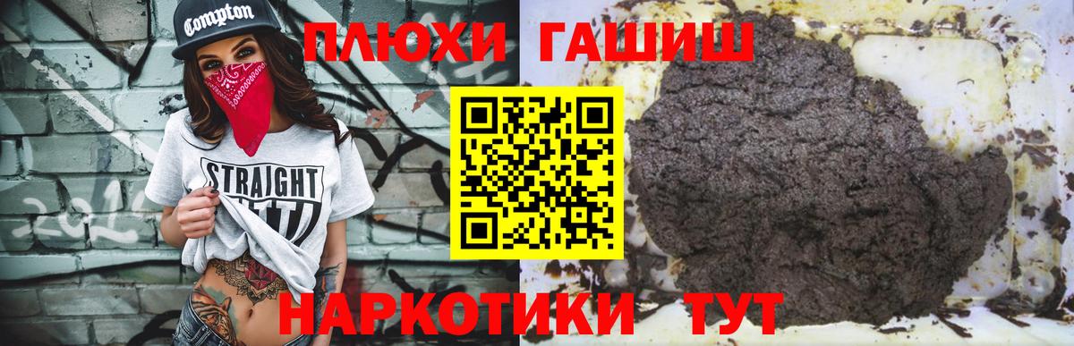 Осинники  ГАШИШ hashish  ГАШИШ убойный  Вход с VPN 