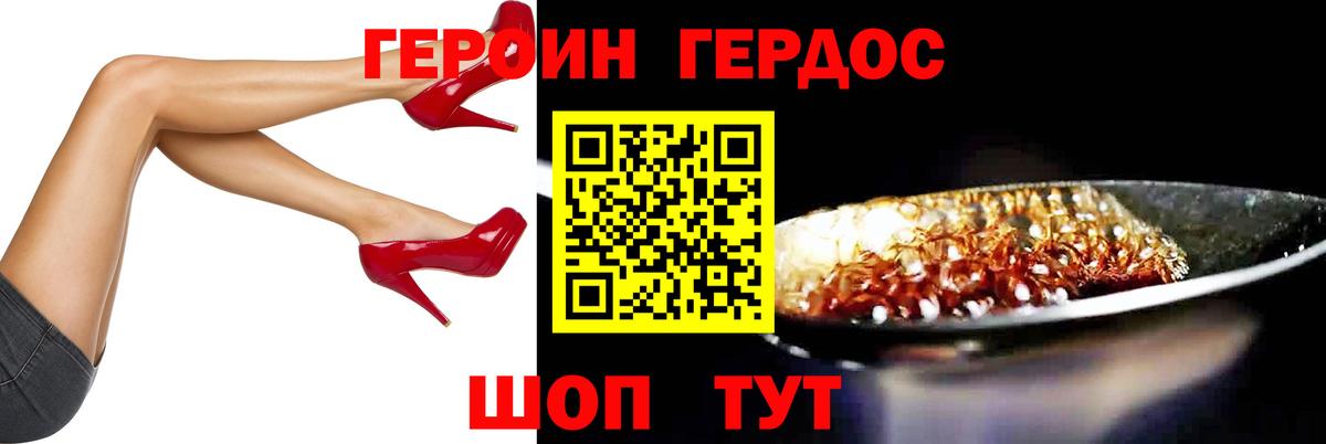 Героин Heroin  Вход с VPN  Героин  Осинники 