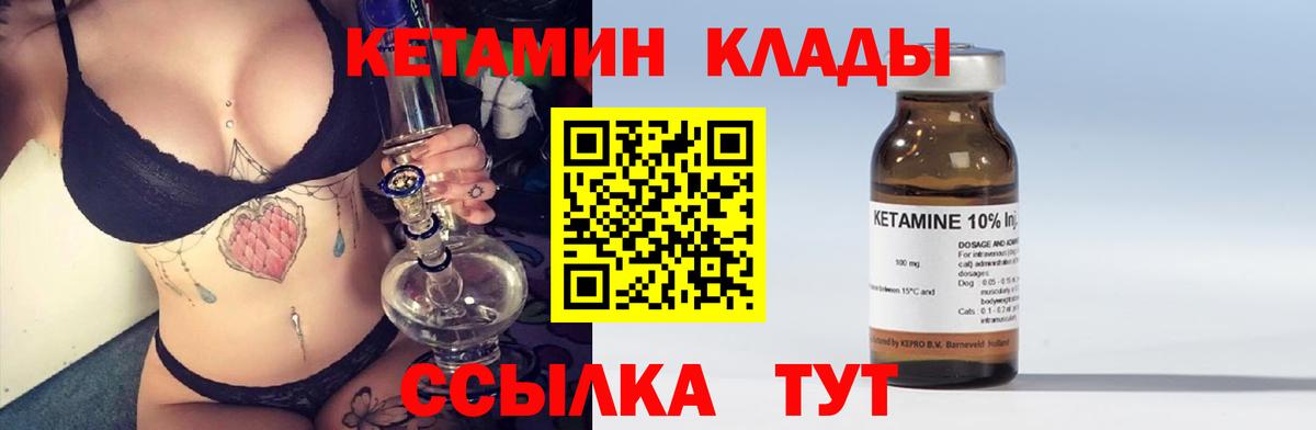 Осинники  КЕТАМИН ketamine  Вход с VPN  Кетамин ketamine 