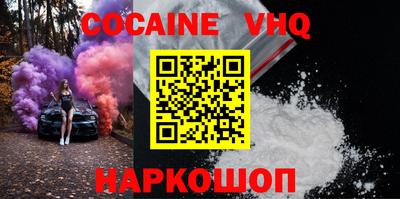 COCAINE Будённовск