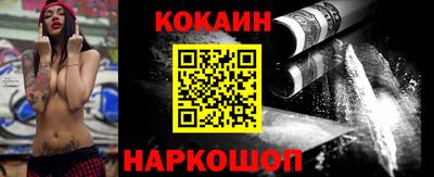 COCAINE Будённовск