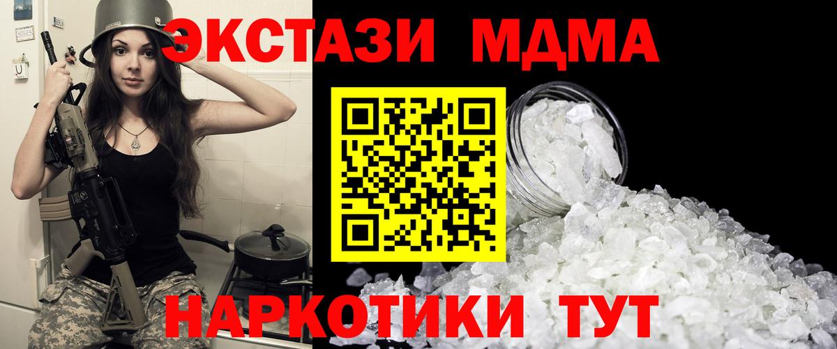 MDMA crystal Осинники