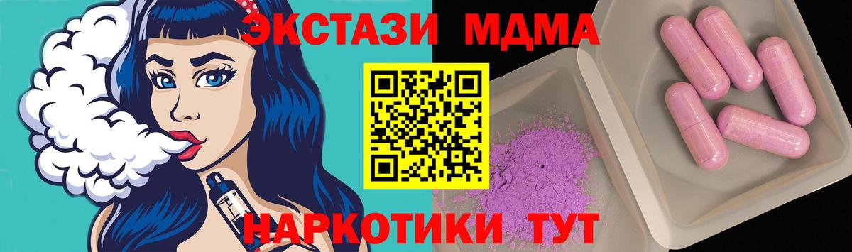 Осинники  MDMA молли  Вход с VPN  MDMA VHQ 