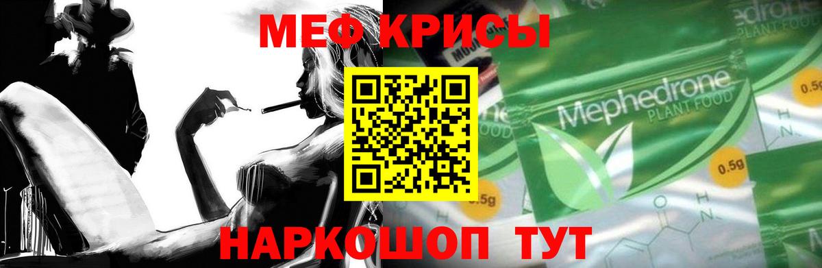 МЕФ  Вход с VPN  Осинники  Меф  Мефедрон мука 
