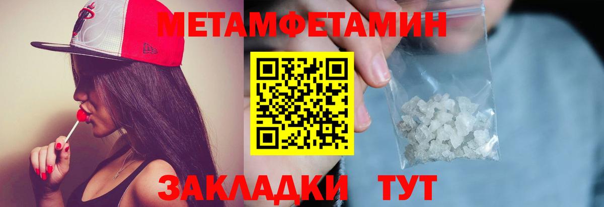 МЕТАМФЕТАМИН  МЕТАМФЕТАМИН Methamphetamine  Вход с VPN  Осинники 