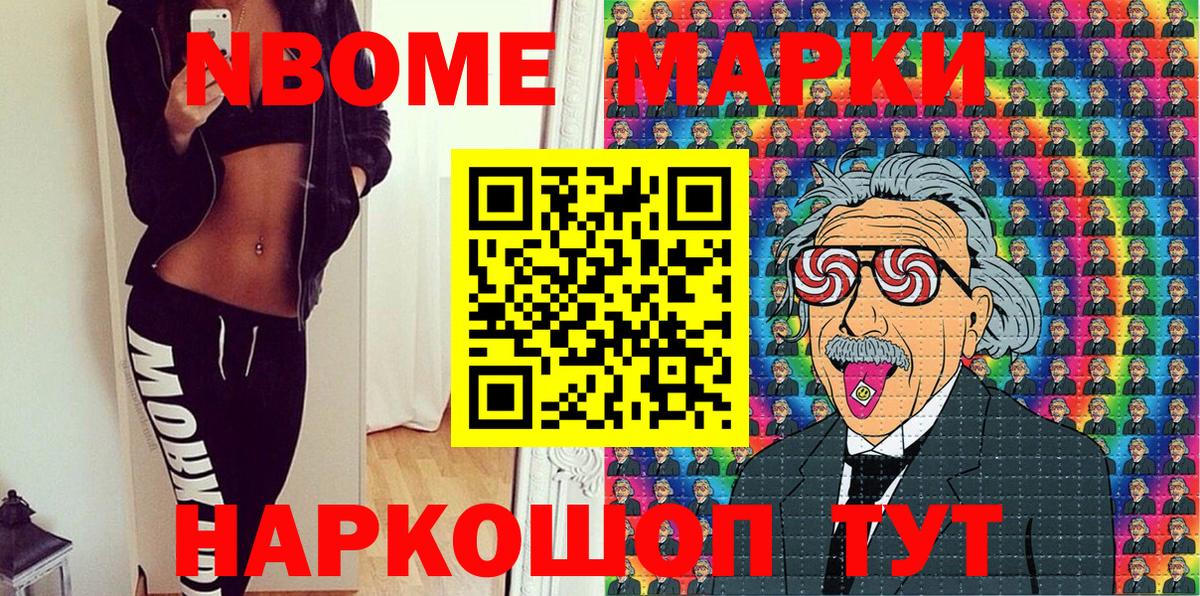 где можно купить наркотик  Вход с VPN  Марки N-bome 1,5мг  Осинники  Марки N-bome 1,5мг  Марки 25I-NBOMe 